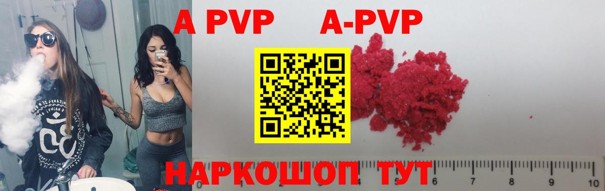 Семёнов  Alpha PVP VHQ  Alfa_PVP кристаллы  A-PVP Соль  Alpha-PVP  Вход с VPN 