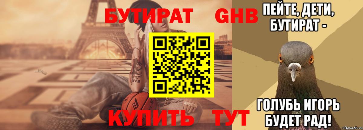 ГАШ  ТГК  МАРИХУАНА  Кетамин  Cocaine  Купить наркотик  Гашиш  Семёнов  Вход с VPN  Меф кристаллы 