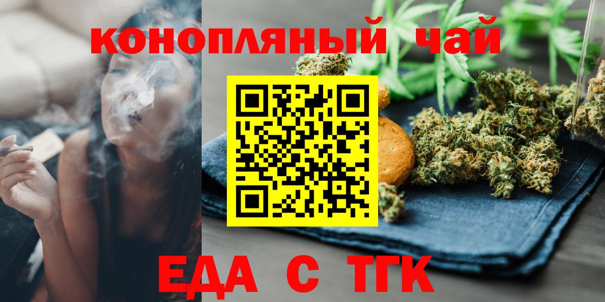 Семёнов  Canna-Cookies марихуана  Вход с VPN 