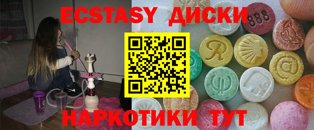 Ecstasy Philipp Plein Семёнов