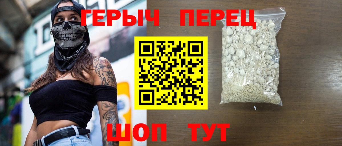 Семёнов  ГЕРОИН  Вход с VPN  Героин VHQ 