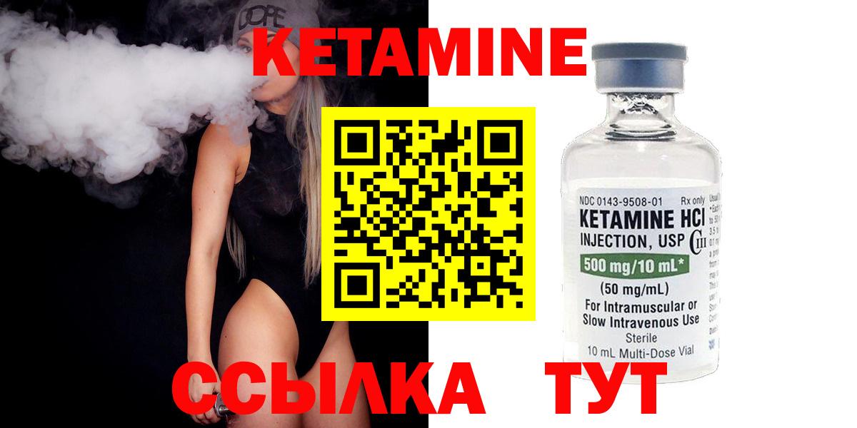 КЕТАМИН VHQ  Вход с VPN  ОМГ ОМГ маркетплейс  Семёнов 