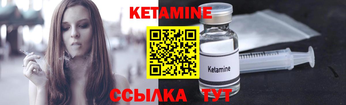 Кетамин ketamine Семёнов
