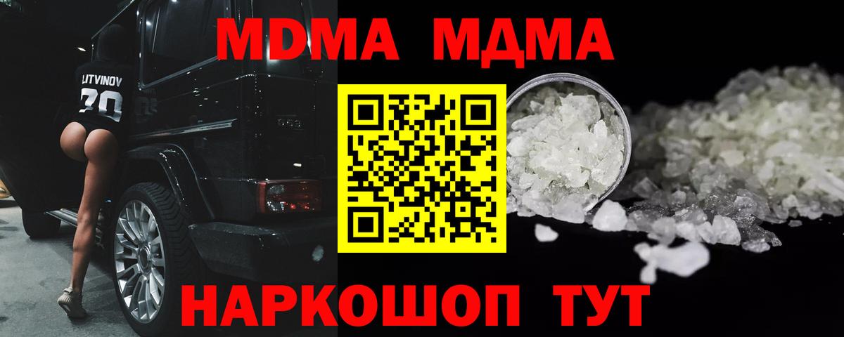 Семёнов  MDMA кристаллы  МДМА crystal  Вход с VPN 