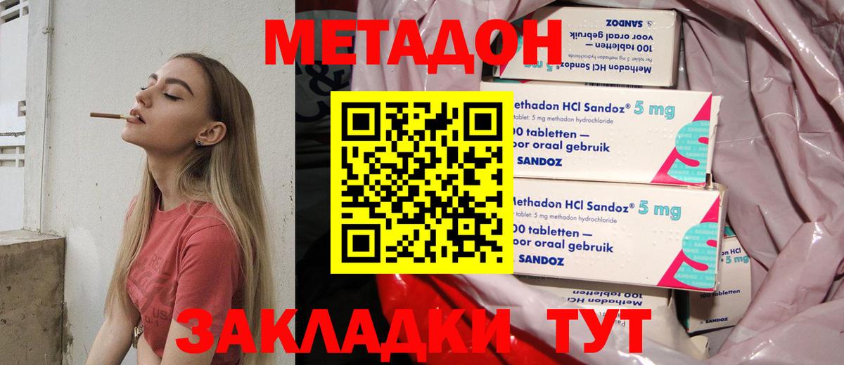 Семёнов  МЕТАДОН methadone    ONION  Вход с VPN 