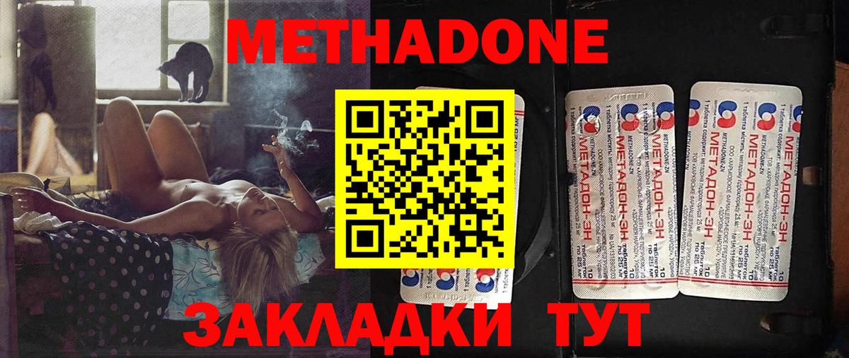 МЕТАДОН VHQ Семёнов