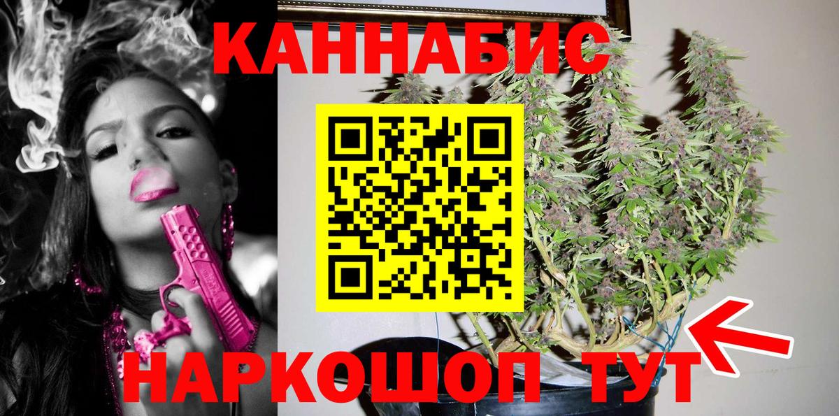 МАРИХУАНА White Widow  Шишки марихуана индика  Семёнов  Вход с VPN 